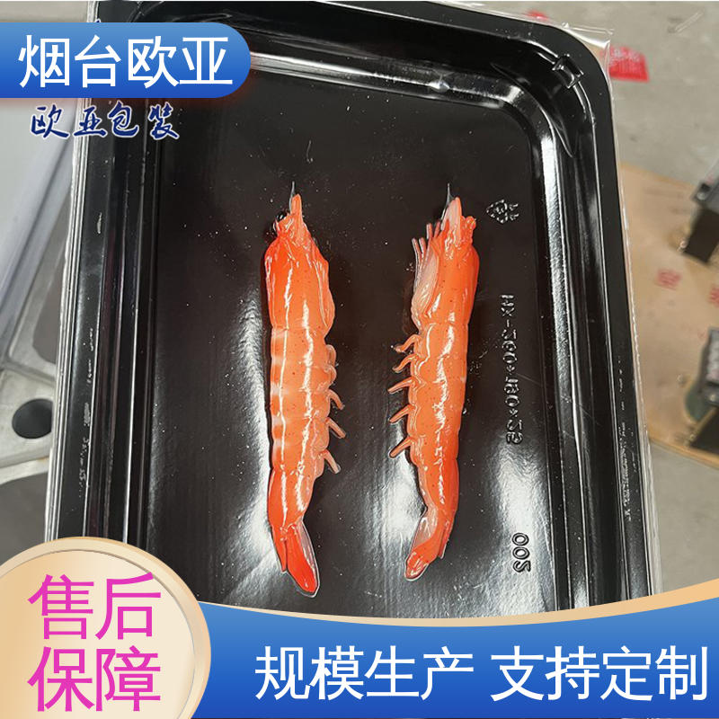 欧亚包装 抗穿刺 质量保证 食品级 水产品贴体薄膜