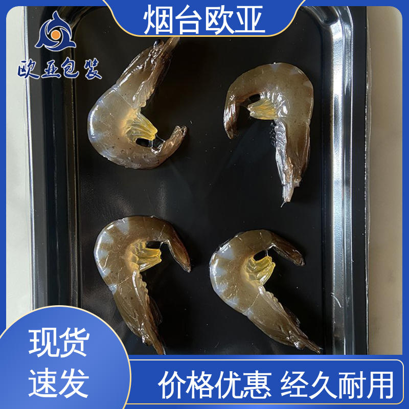 一站式服务 提升商品档次 交货快捷 食品真空贴体膜 欧亚包装