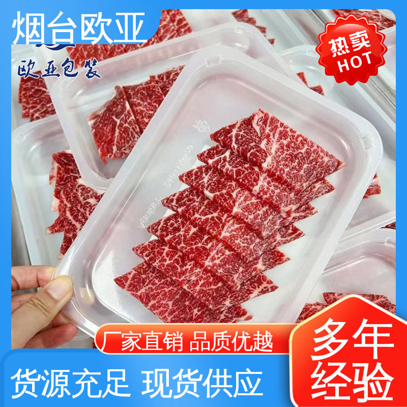 欧亚包装 老牌品牌 高温热封 低阻隔食品包装膜