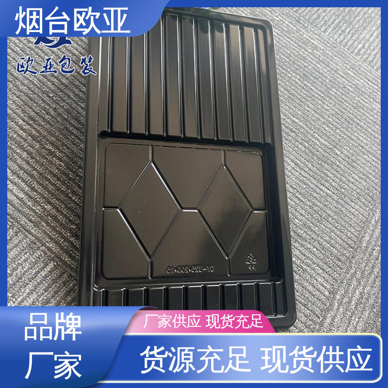 良好工艺 烤鸡贴体盒 韧性十足 免费发样 欧亚包装