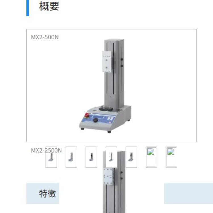 九州工业品日本IMADA依梦达 标准型电动试验台 MX2系列