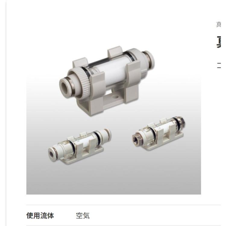 pisco 真空调节器推锁型 九州工业品 日本 真空相关设备