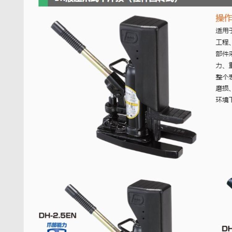 九州工业品日本进口speedroller液压爪式千斤顶DH·1EN DH-2.5EN