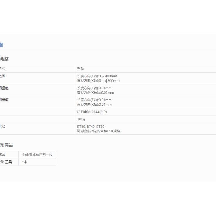 Kyoritsu九州工业品简易单轴式对刀仪MA-W/MA-S