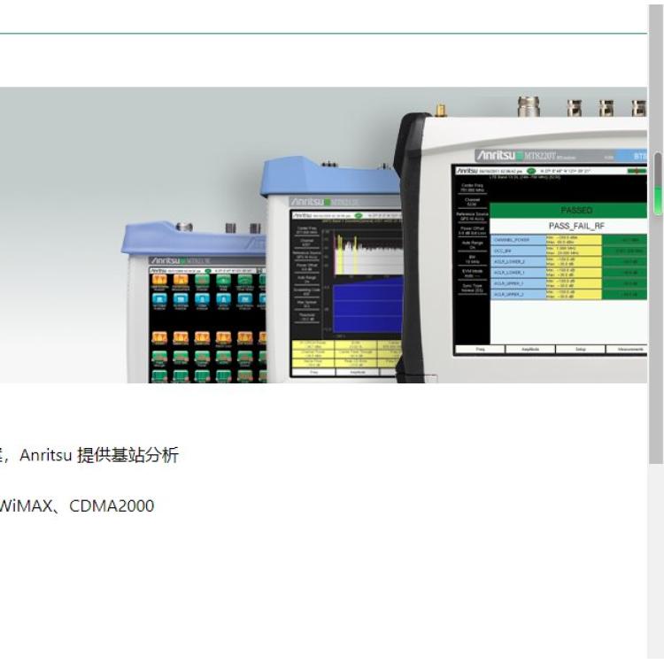 anritsu 基站分析仪 MT8213E 电池主机秋山贸易 日本