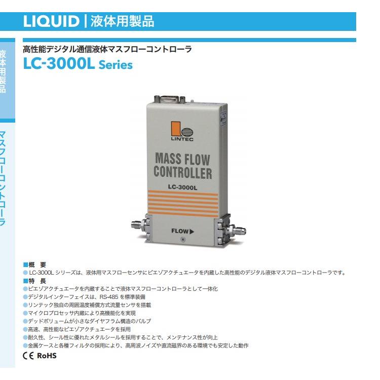 lintec 双独立温控单元TCU-3-2 防止温度异常升温