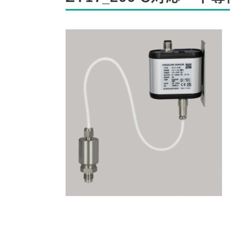 products长野计器 ZT17_200℃兼容半导体行业高温压力传感器