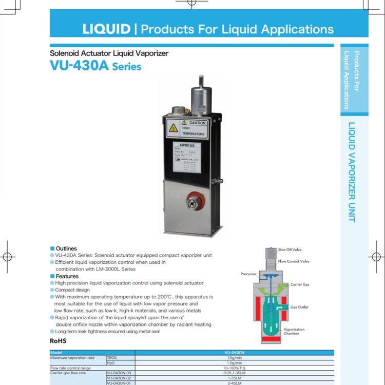 lintec-mfc压电驱动/电磁驱动/微接触式液体汽化器VU-206系列