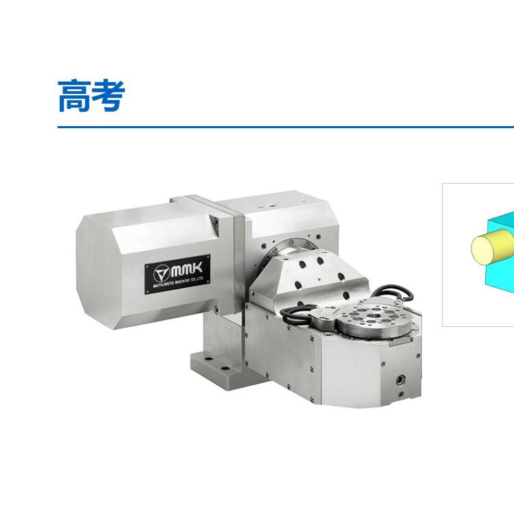mmkchuck松本机械工业 SAT100-23 数控回转工作台 九州工业品