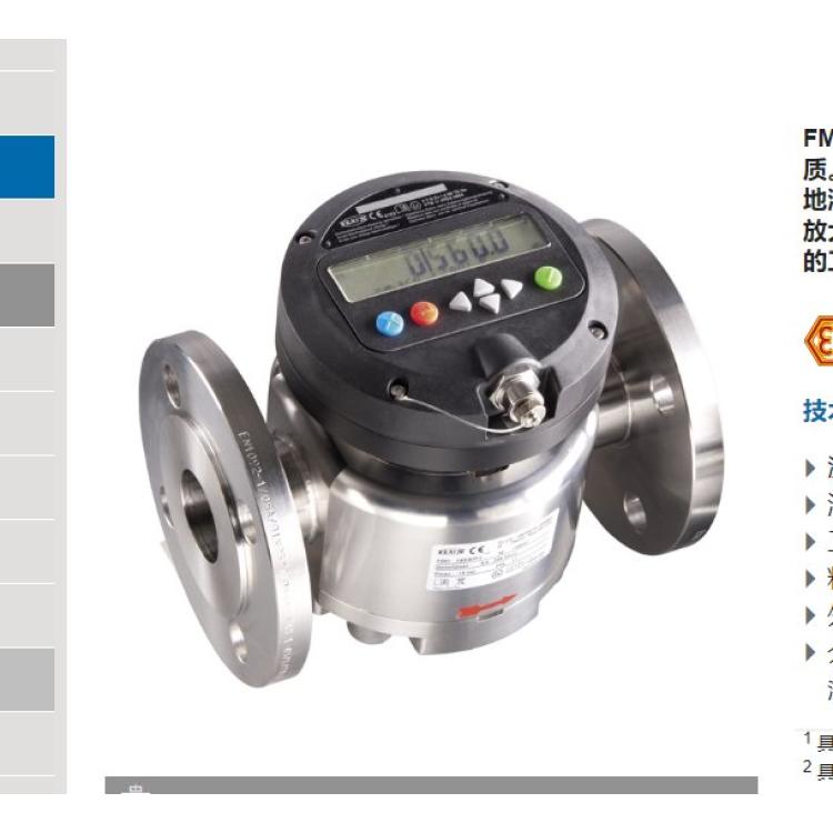 fluxpumps FMO 150 适用于15 - 380 l/min流量要求的流量计 九州工业品