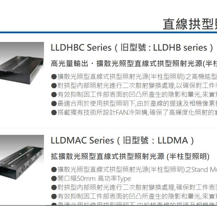 aitecsystem 直線拱型照明Series 九州工业品 日本 照明计