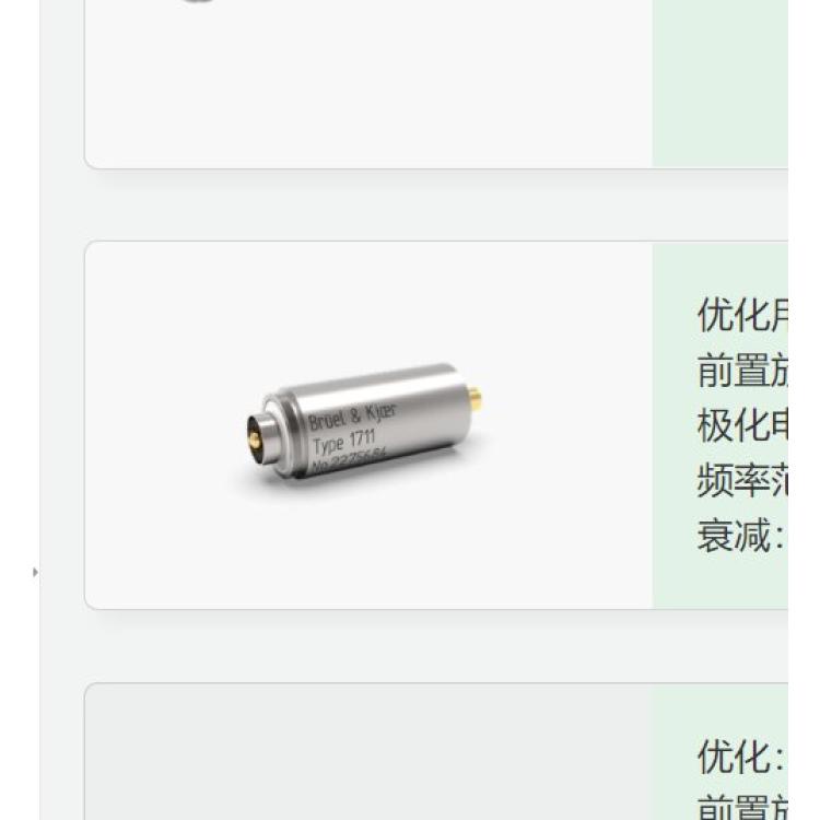 Bruel&Kjaer 短的 ? 英寸 CCLD 麦克风前置放大器 1711/2695 九州工业品