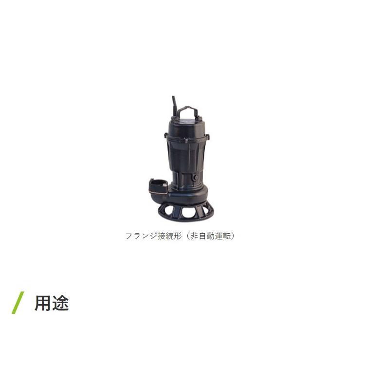 shinmaywa 内置带有异物粉碎机构的斩波机构CJ100潜水泵 九州工业品