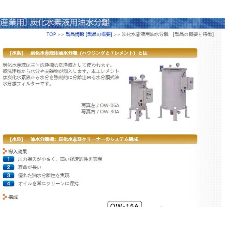 taiseigiken大成技研株式会社 浮式采油装置 烃类液体油水分离