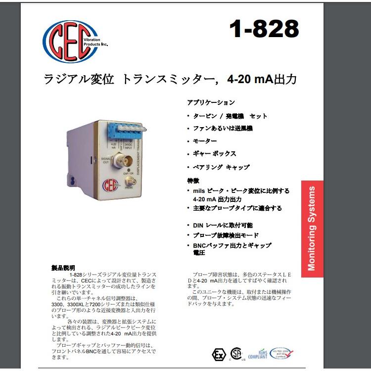 pac-tech九州工业品日本位移变速器振动变速器1-828/1-830