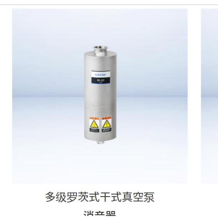 showcase 多级罗茨式干式真空泵 消音器 RS-03 爱发科 九州工业品 日本