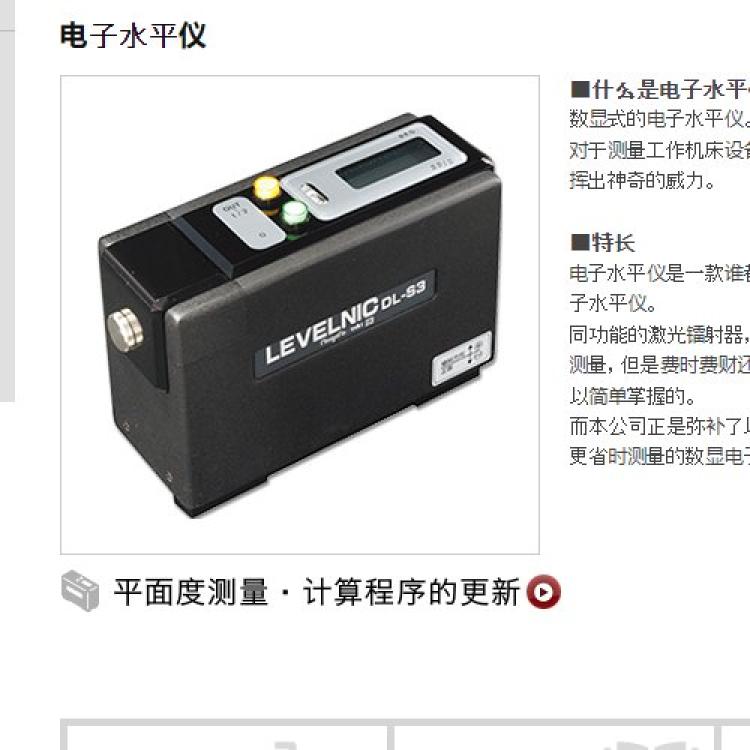 九州工业品日本进口新泻精机 SK 高精度水平仪 DL-S3