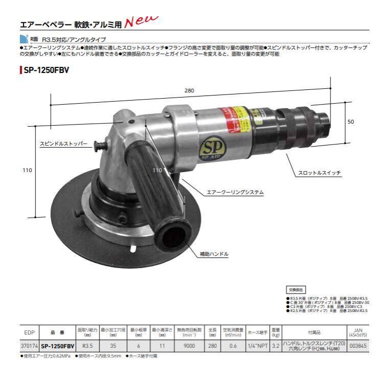 spair.vessel 迷你坡口机 No.SP-7252F 紧凑的尺寸 带刻度的法兰