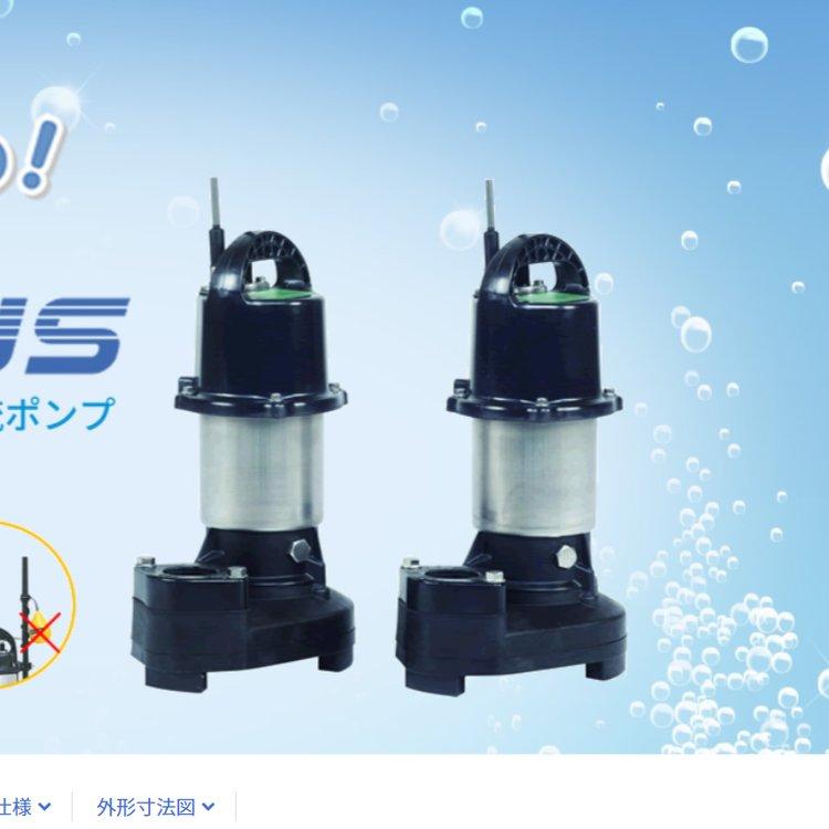 shinmaywa 化粪池用排出泵CRB321ES 九州工业品 日本进口