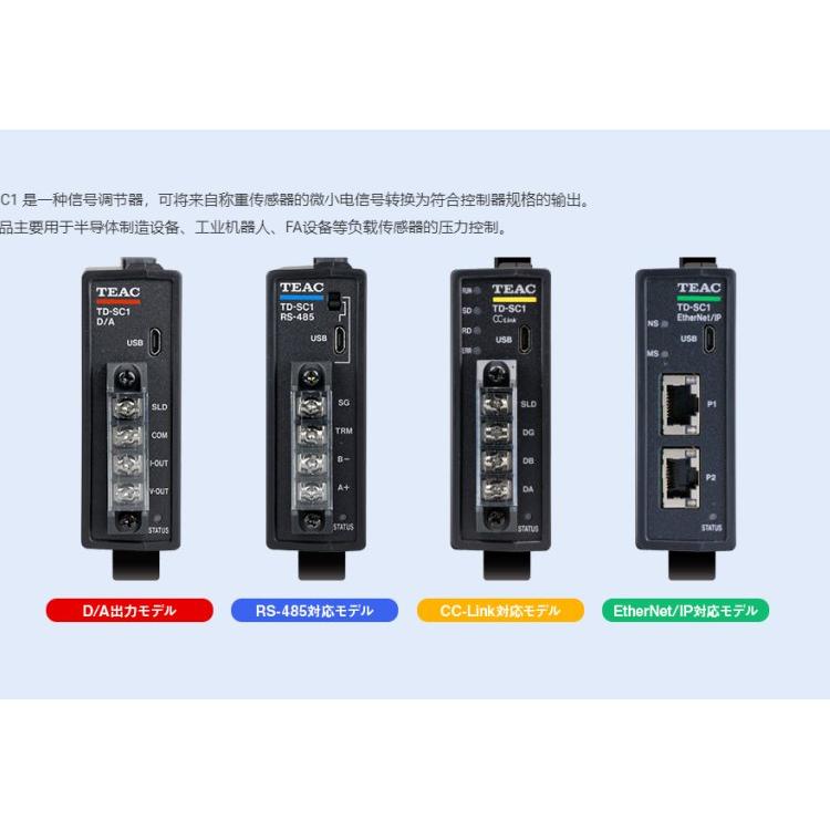 loadcell九州工业品日本TEAC称重传感器信号调节器TD-SC1