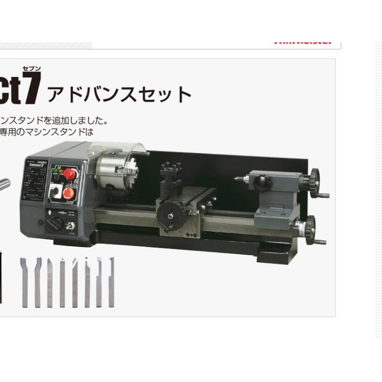 TOYOAS东洋 通用精密车床 Compact7 Advanced Set No.66078 九州工业品