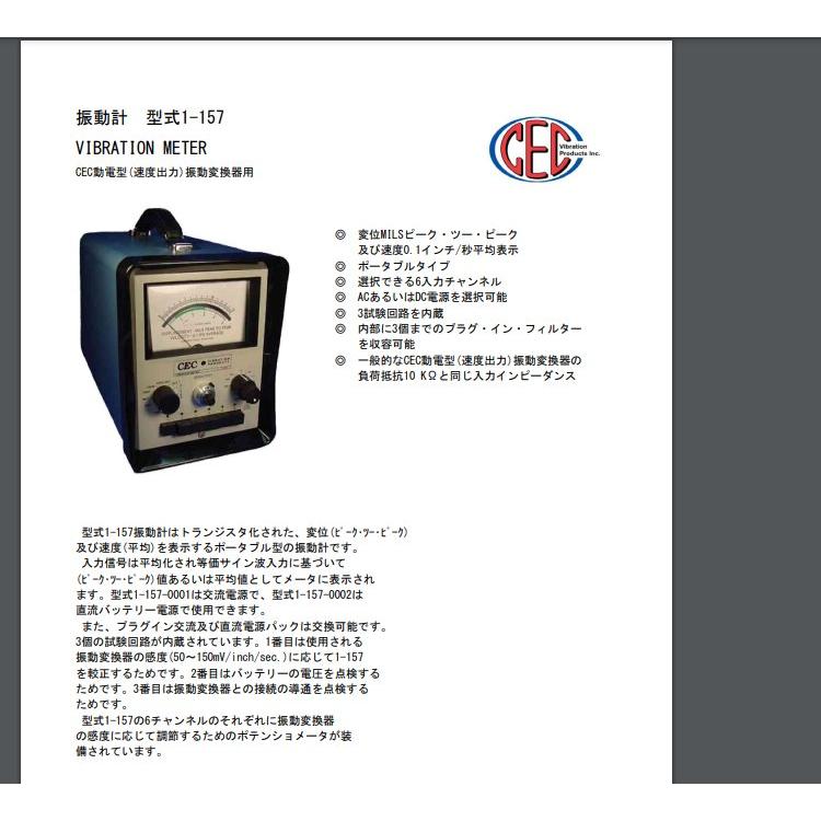 pac-tech秋山贸易工业品日本测振仪 C?CAT CEC8000/1-157/CE1-809