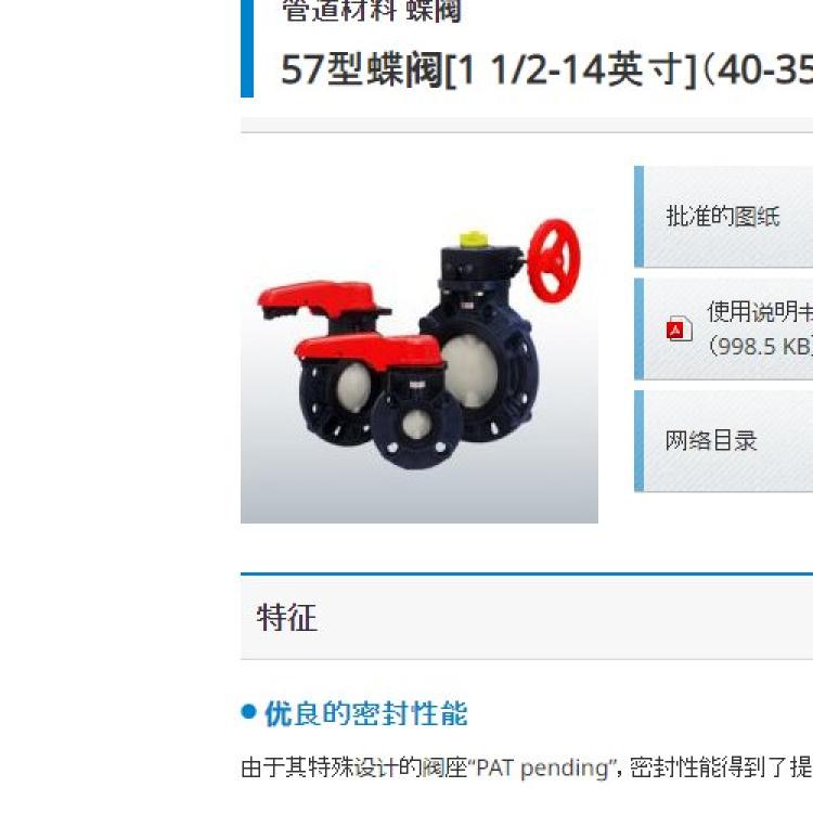 九州工业品日本DYMATRIX 57 型蝶阀 [1 1/2-14 英寸]/56D、75D型蝶阀