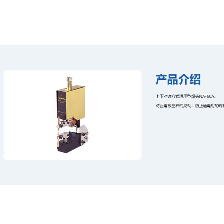 avio-welding 上下对碰方式通用型焊头 NA-60A 九州工业品