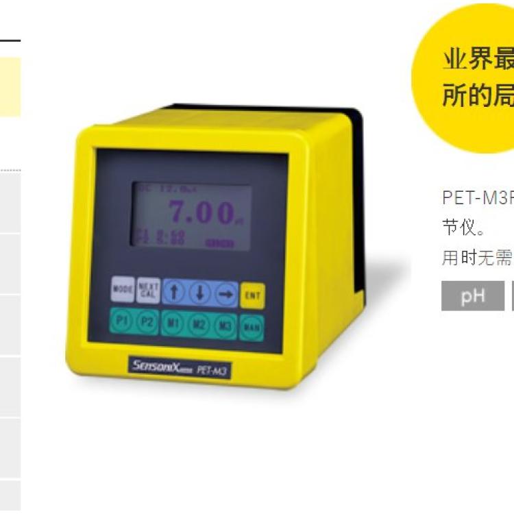 cemco 带控制功能的pH/ORP计 PET-M3 九州工业品