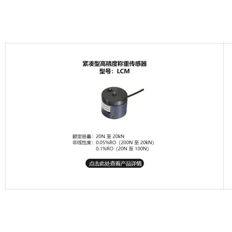 nts-measure九州工业品日本称重传感器LCM/LCP-B/LCP-S/LCS/LCS-H/LCS-L