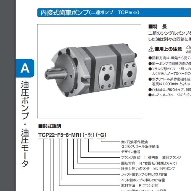 九州工业品日本jtekt-fluid内啮合齿轮泵（双泵）TCP22-*, TCP33-*