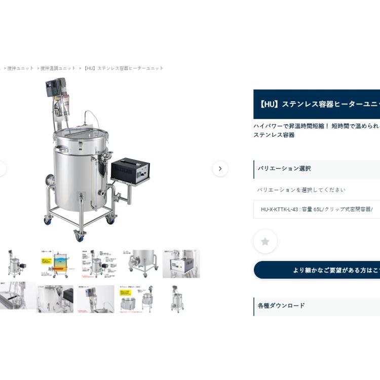 nitto日本不锈钢容器搅拌机装置器搅拌温度控制器单元