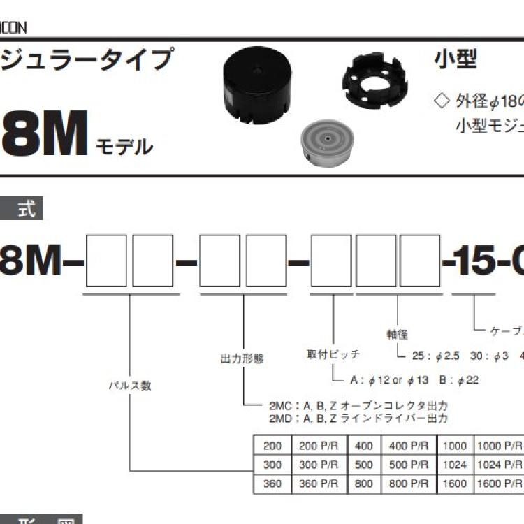 日本进口nemicon模块化编码器 38M 小型人气型 容易组装 (φ38)