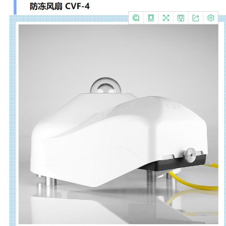 prede防冻风扇 CVF-4 九州工业品 日本工业 防冻