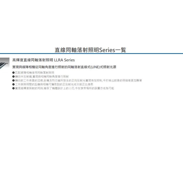 aite秋山贸易工业品高輝度大型面照明LMH/LMG/LMWG Series