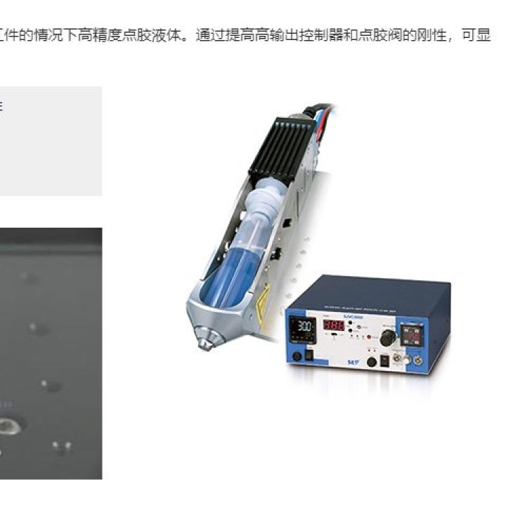 九州工业日本san-ei-tech高速电磁控制式非接触式点胶机 NOVADOT