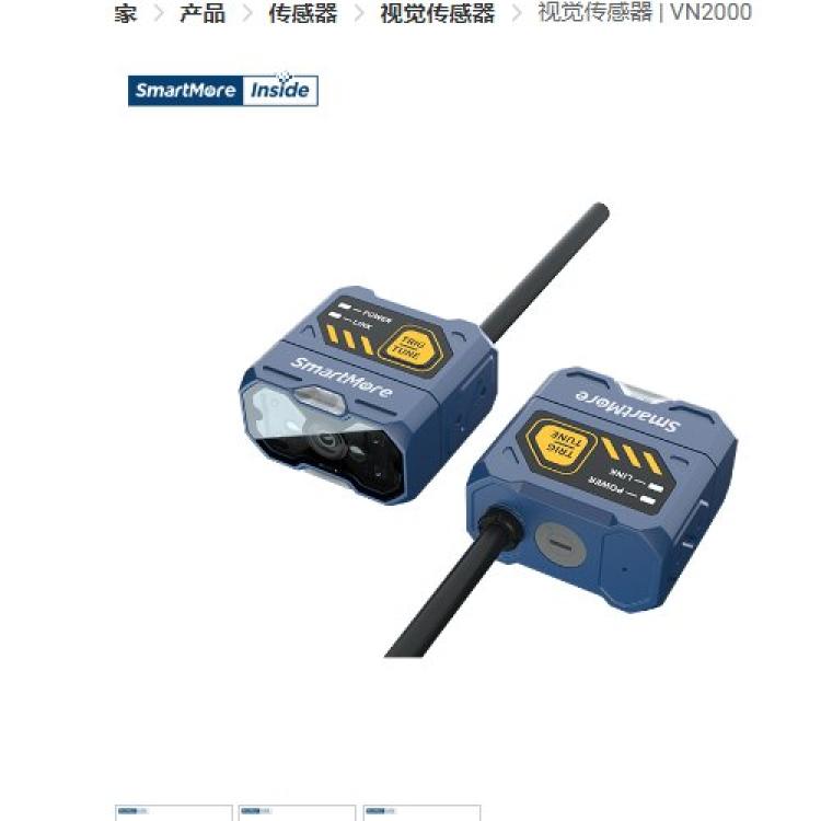 九州工业品日本进口smartmore视觉传感器 | VN2000