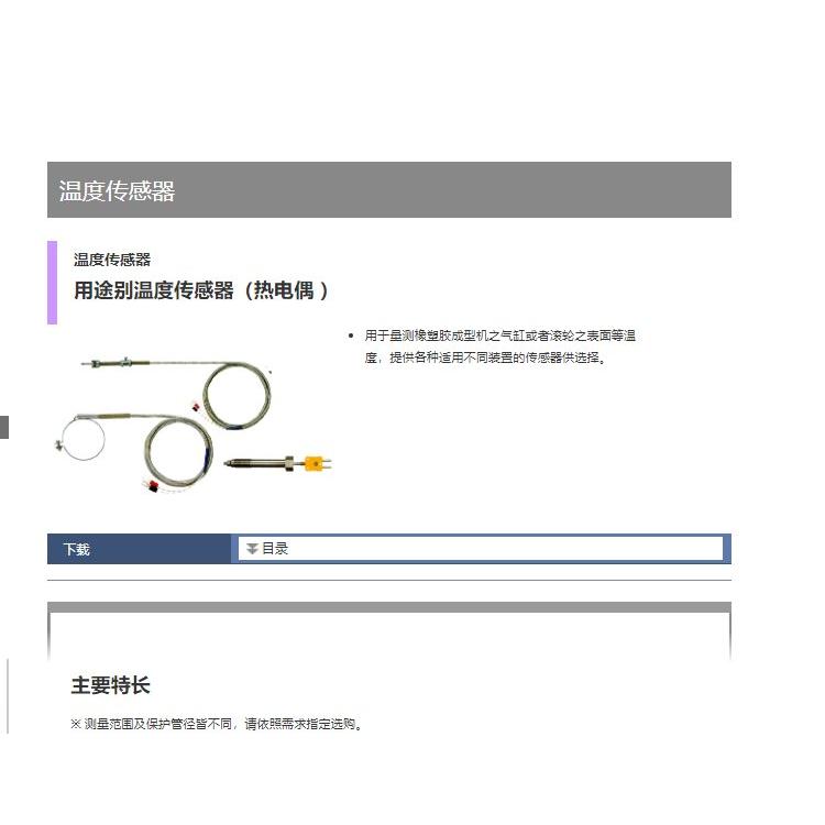 Rkcins通用型/特殊用途/薄型温度传感器ST-55 / ST-56