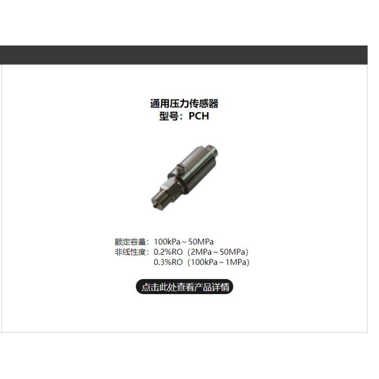 nts-measure九州工业品进口压力传感器PCD/PCL/PCH-S/PCV-S/PCW
