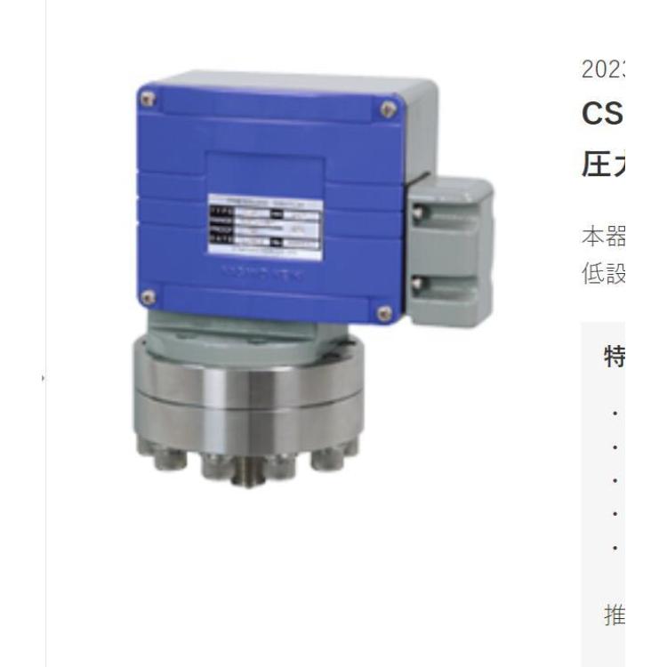 CS76 压力开关 高耐压的高可靠性产品 长野计器 naganokeiki