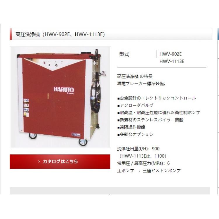 kksanko 高压清洗机 HWV-902E/HWV-1113E 高性能泵