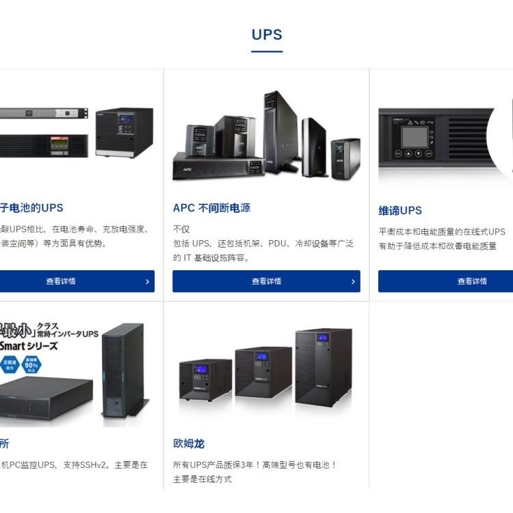ampere长寿命APC带锂离子电池/不间断/欧姆龙UPS