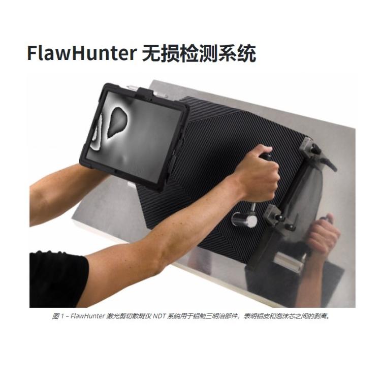 dantecdynamics FlawHunter 无损检测系统 完全集成的控制电子设备