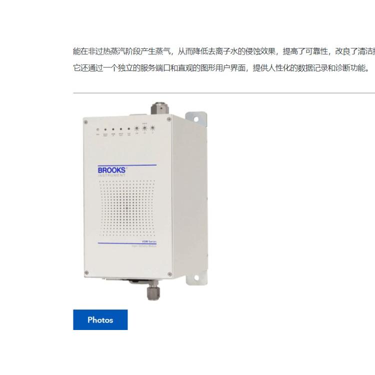 brooksinstrument VDM300 去离子水蒸汽输送模块 设备装置 九州工业品