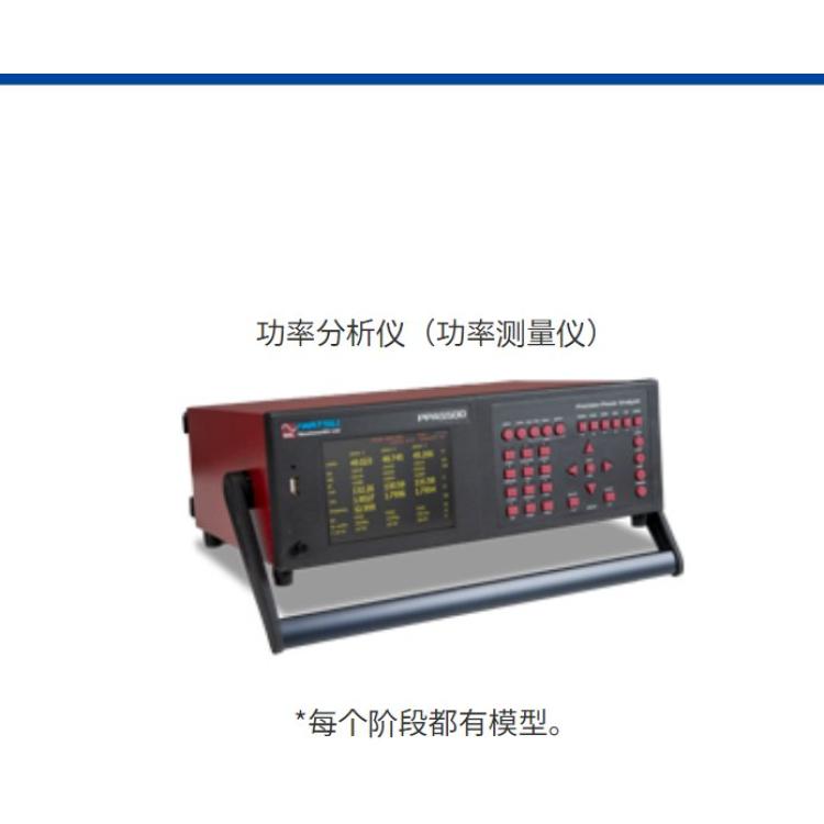 iwatsu 功率分析仪 PPA5500/4500 九州工业品 多种测量模式