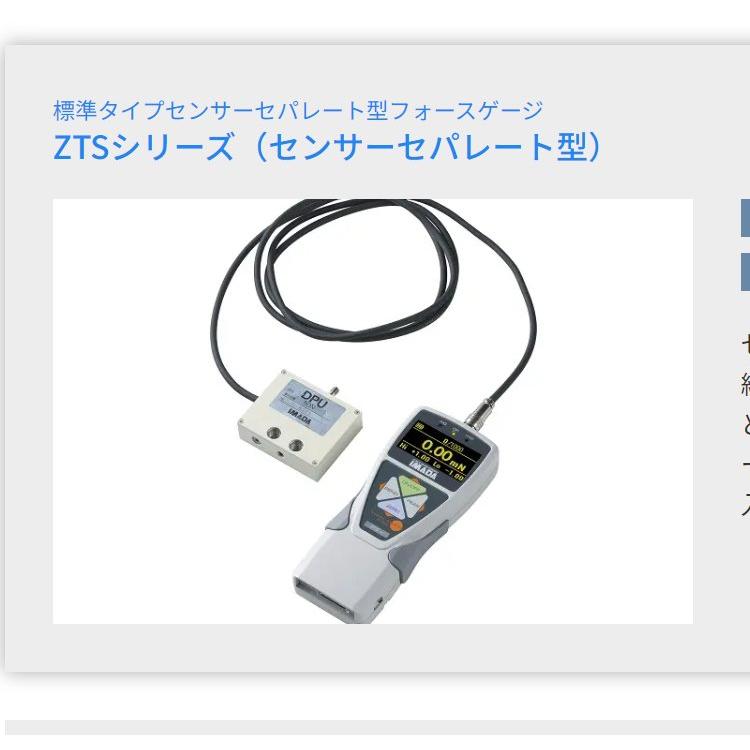 orcegauge 标准型传感器分体式测力计 ZTS系列（传感器分离型）