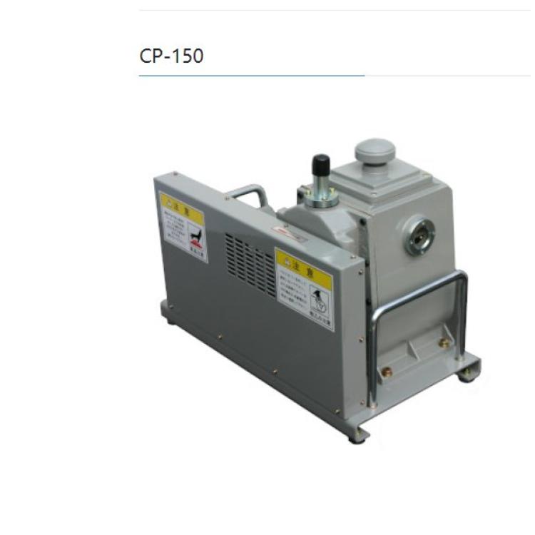 maruyama-vp Senco型真空泵 CP-150 九州工业品 日本进口