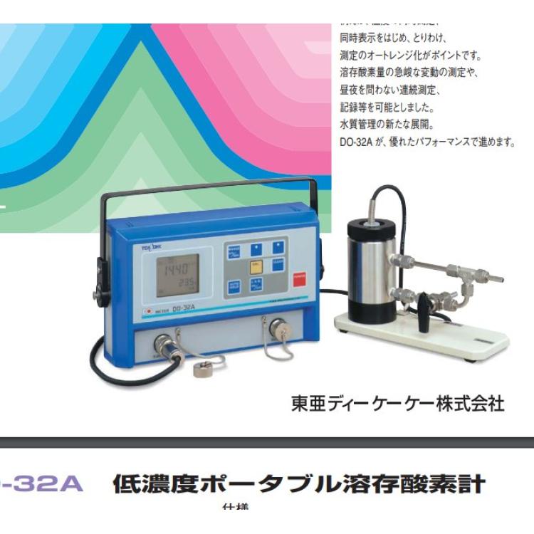 toadkk 东亚电波 分析仪 低浓度便携式溶解氧仪 DO-32A 九州工业品
