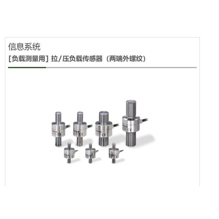 unipulse秋山贸易工业品[负载测量用] 拉/压负载传感器
