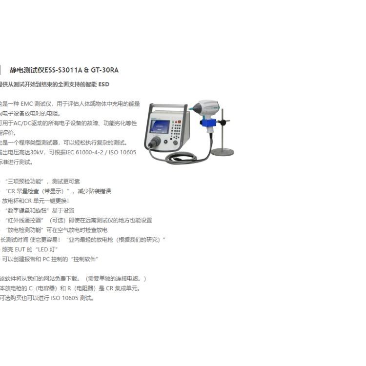 noiseken九州工业品静电测试仪ESS-S3011A & GT-30RA/ESS-B3011A